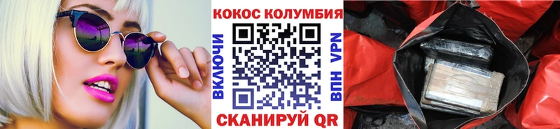 Кокаин Колумбийский  закладка  blacksprut ссылки  Янаул 