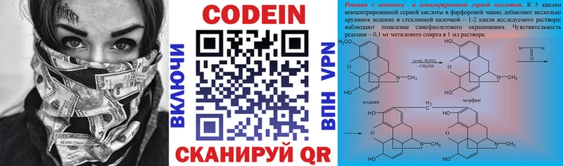 Кодеиновый сироп Lean напиток Lean (лин) где купить кракен Янаул