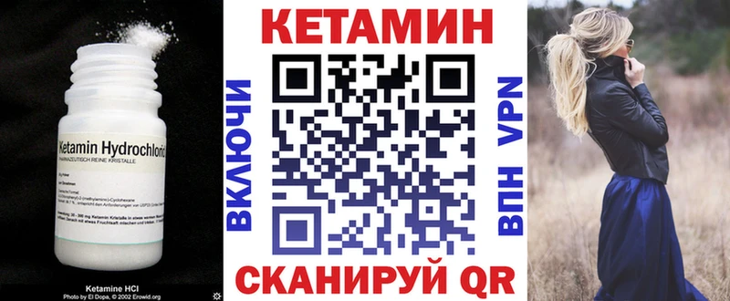 как найти закладки  Янаул  КЕТАМИН VHQ 