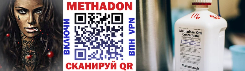 Метадон белоснежный  hydra как зайти  Янаул 