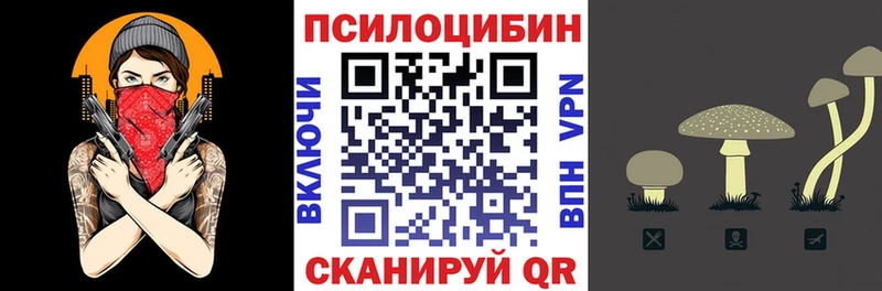 Галлюциногенные грибы Magic Shrooms  Янаул 